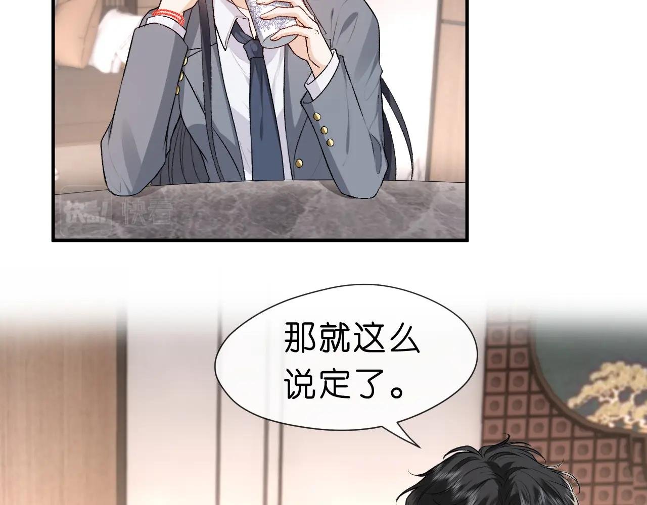 第24话 别再让我听到你骂她