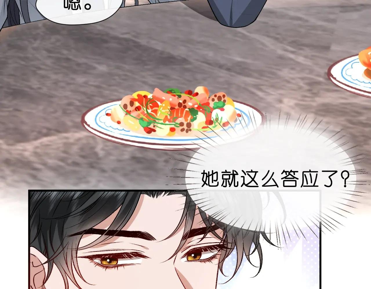 第24话 别再让我听到你骂她