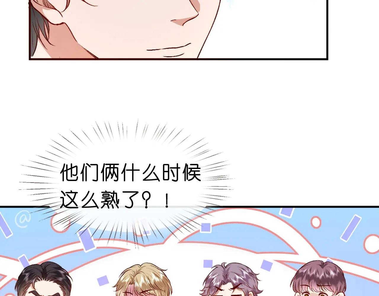 第24话 别再让我听到你骂她