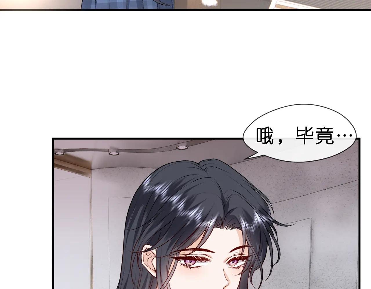 第24话 别再让我听到你骂她