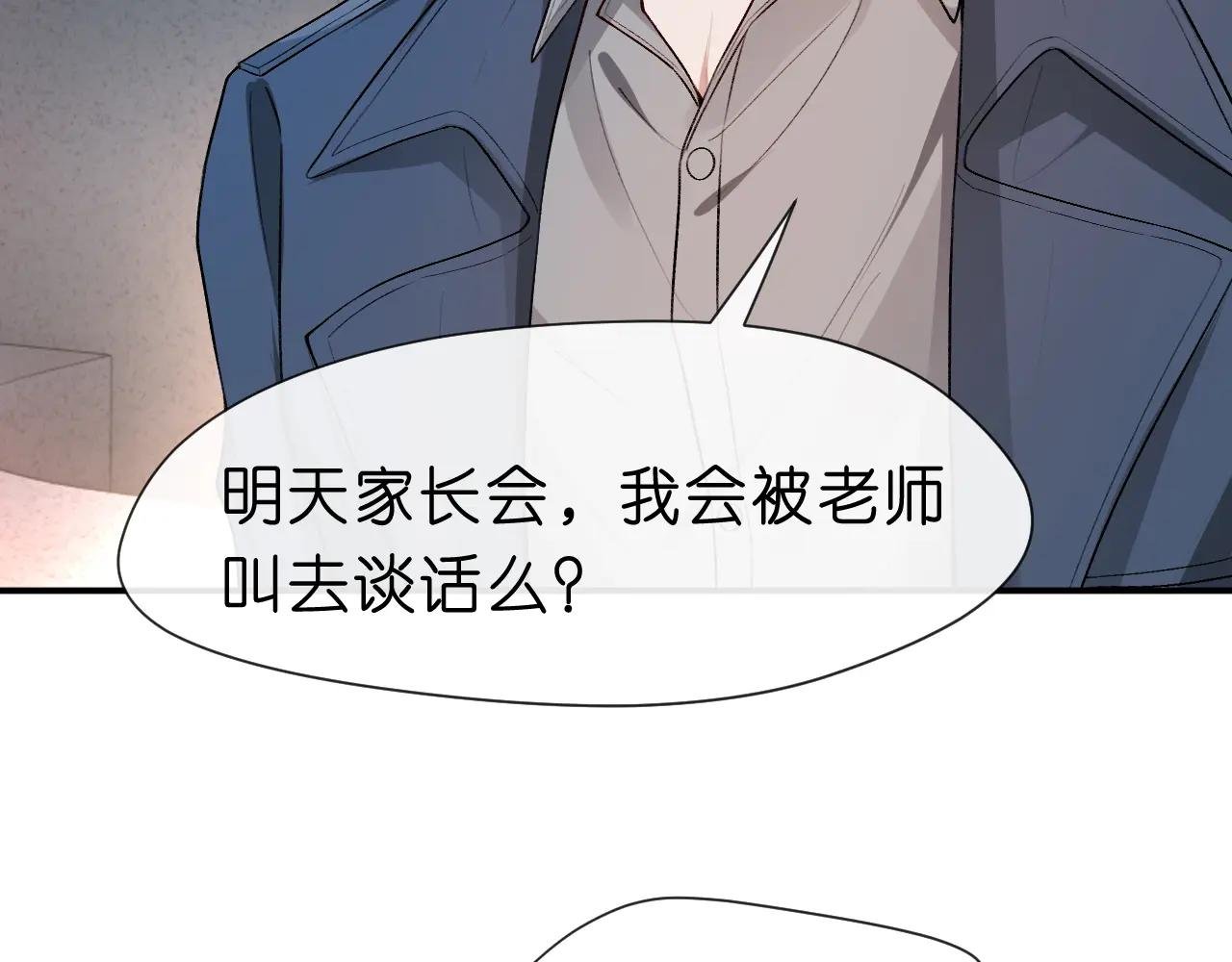 第24话 别再让我听到你骂她