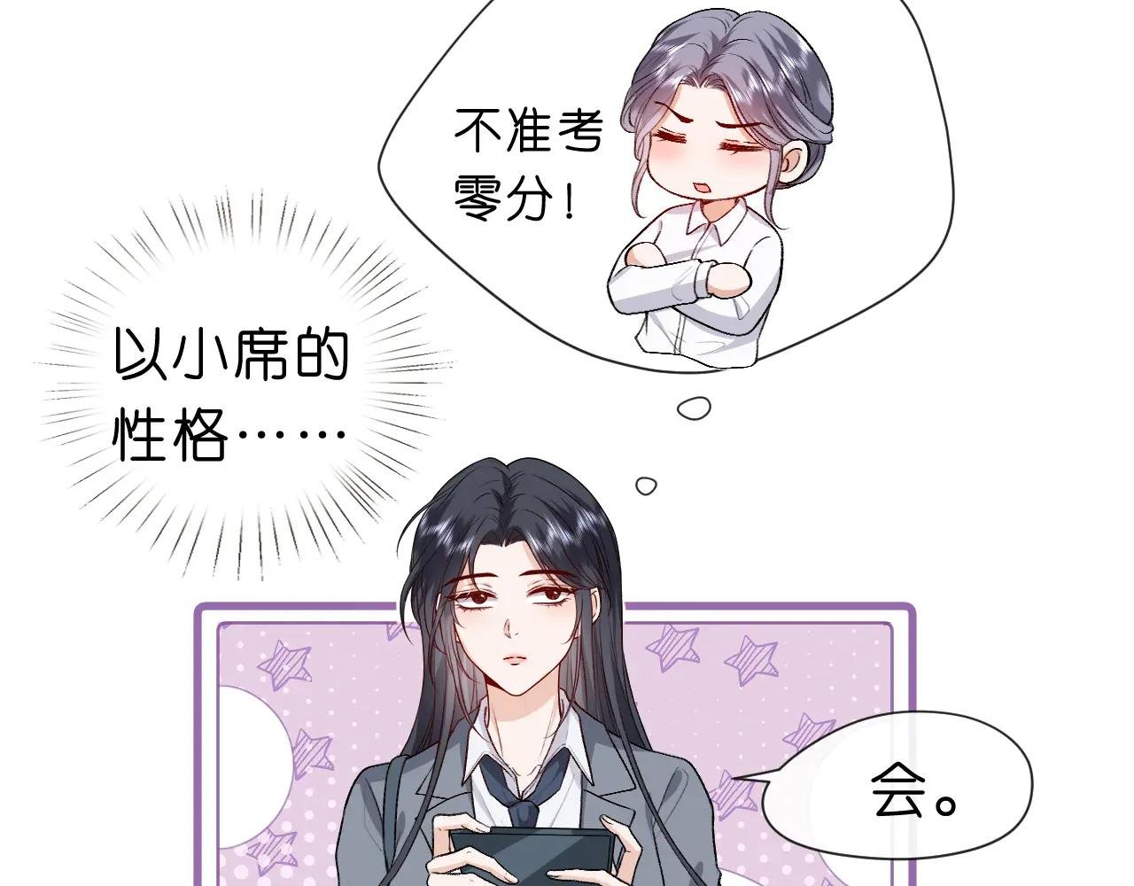 第24话 别再让我听到你骂她