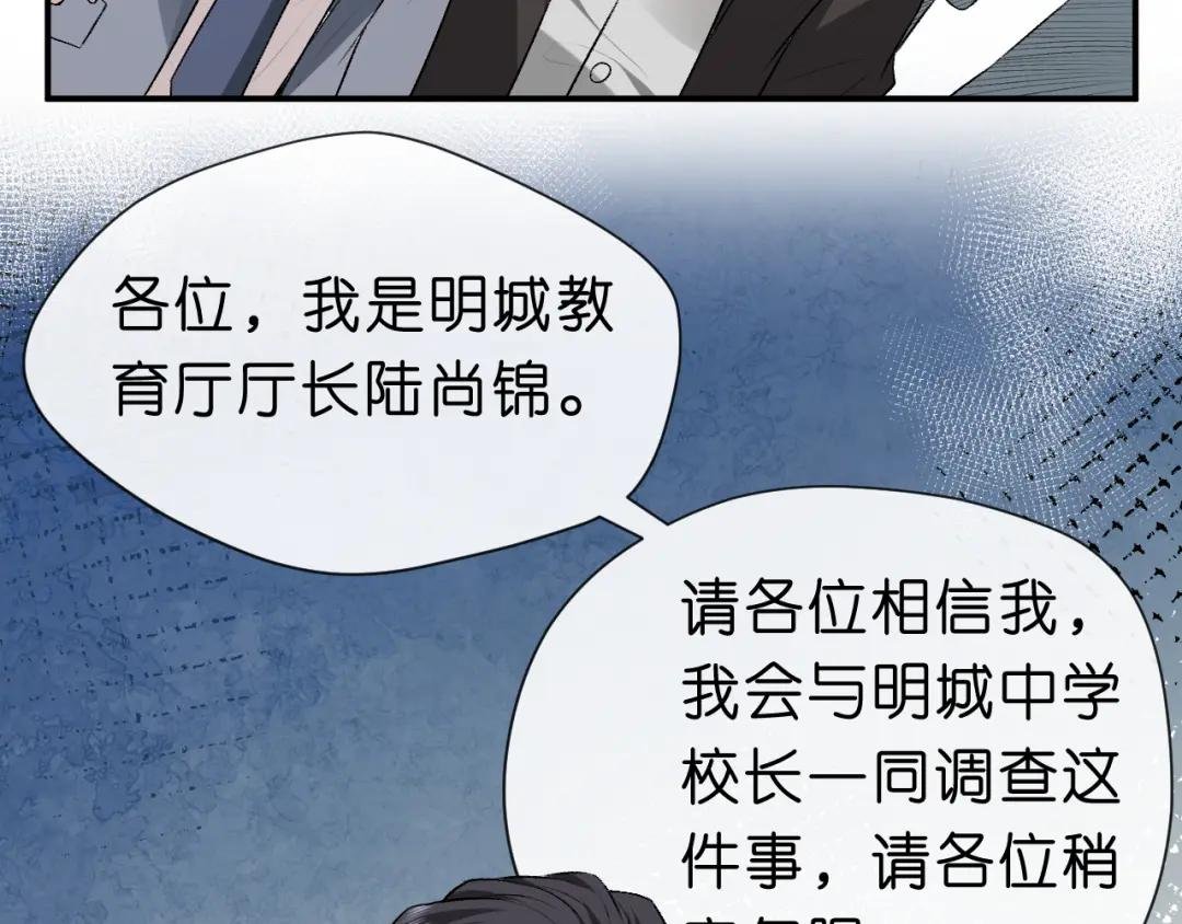 第26话 今阳的决心