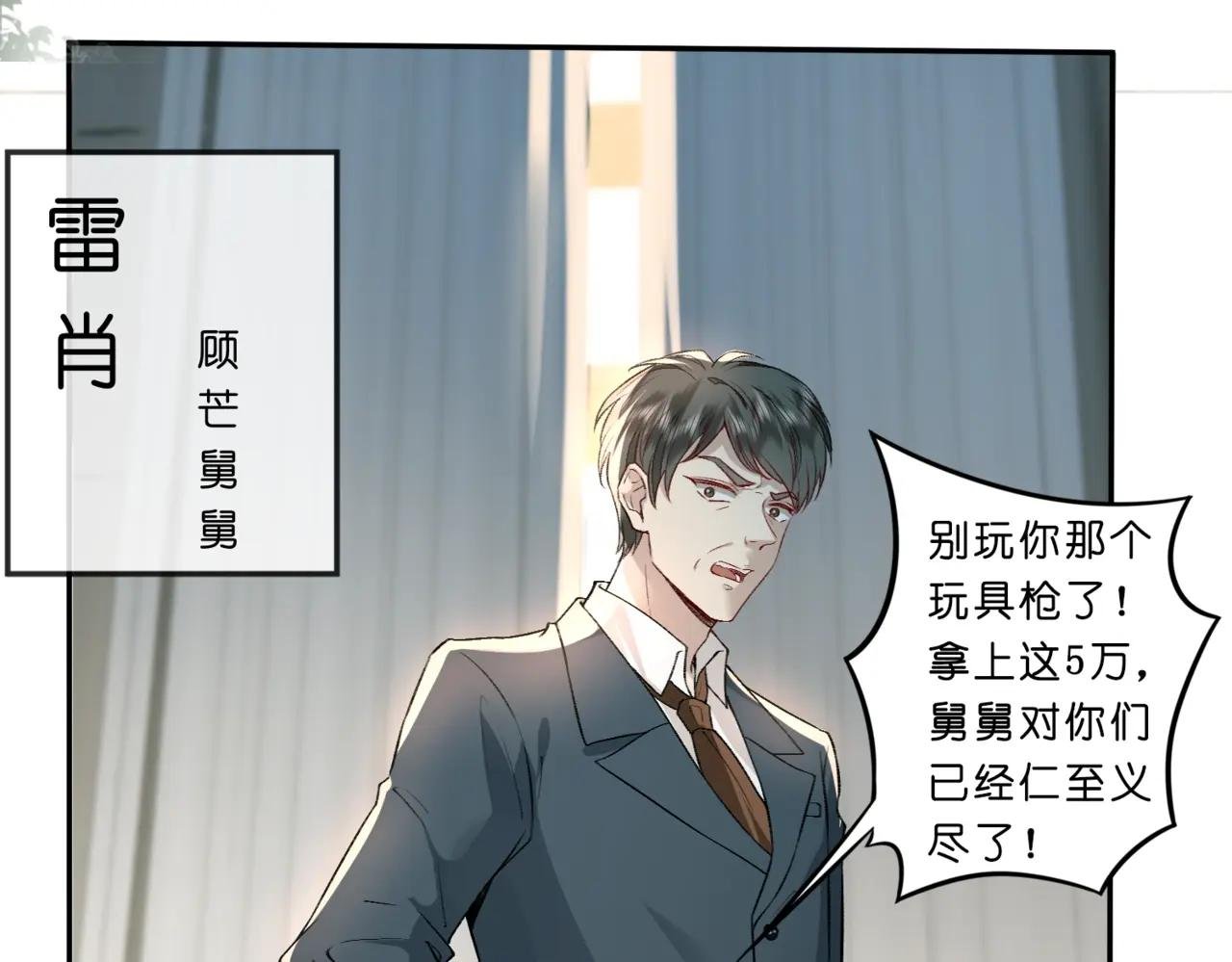 第1话 净身出户