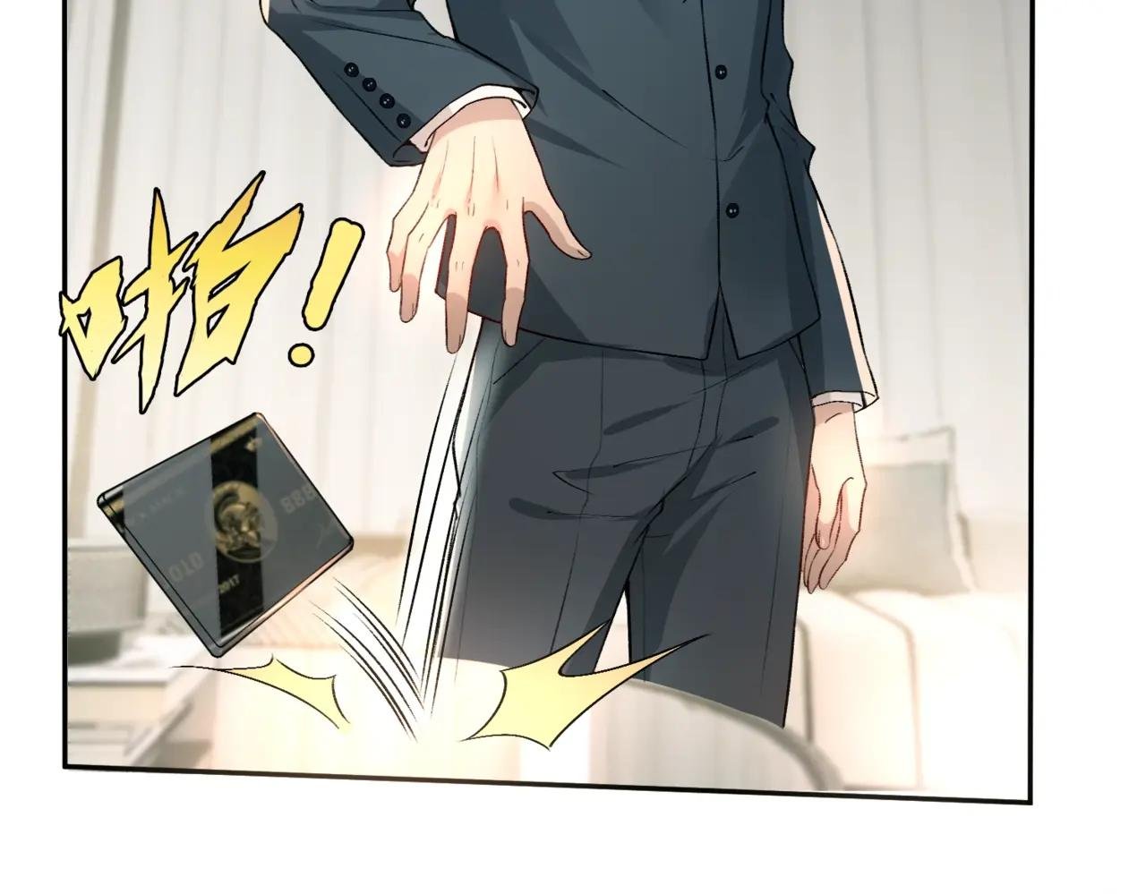 第1话 净身出户