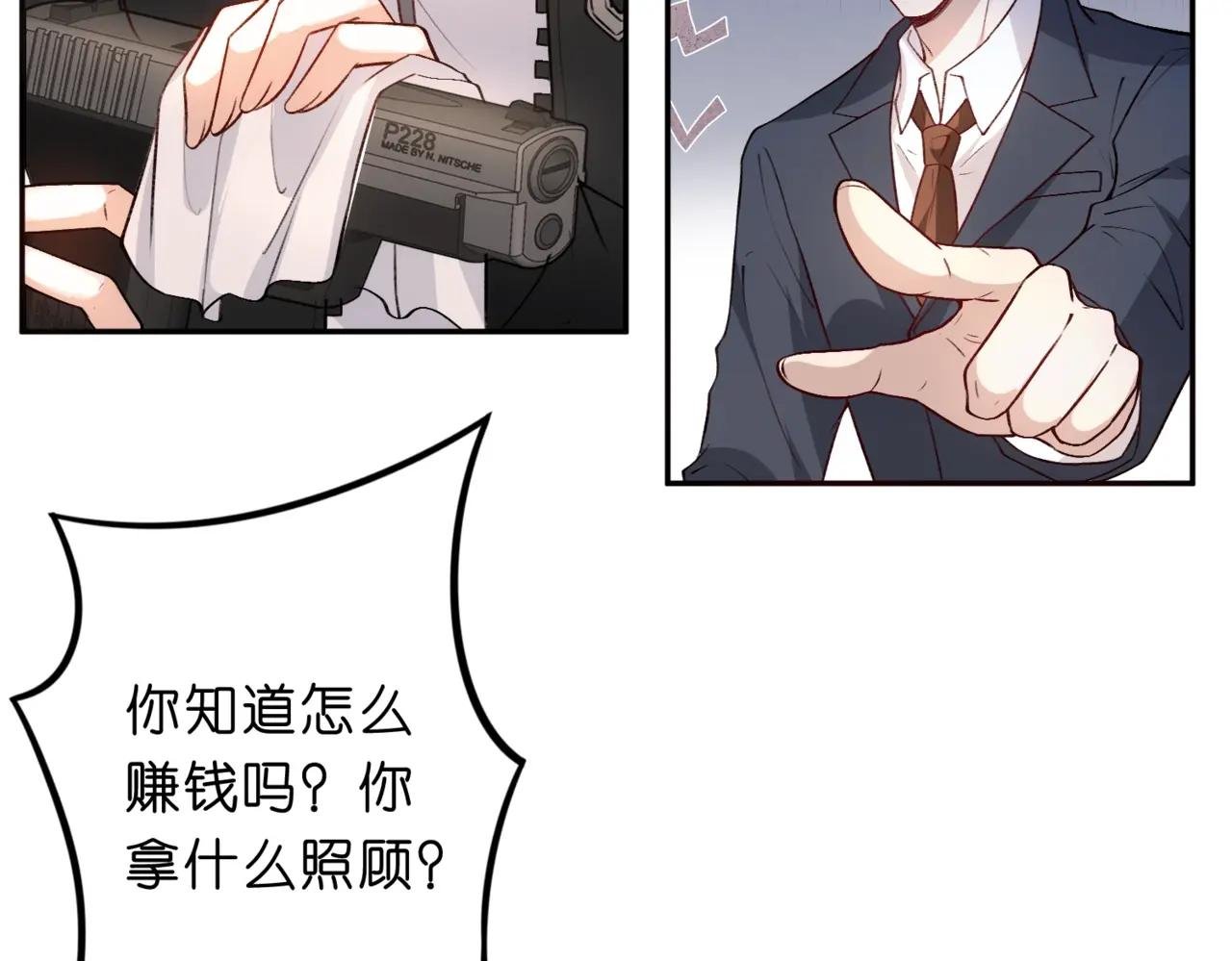 第1话 净身出户