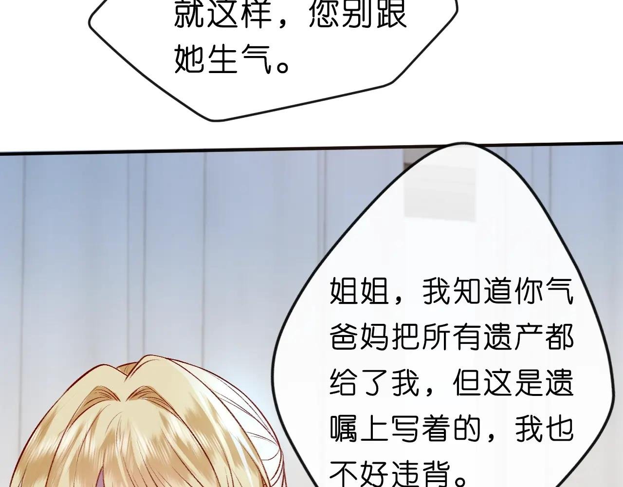 第1话 净身出户
