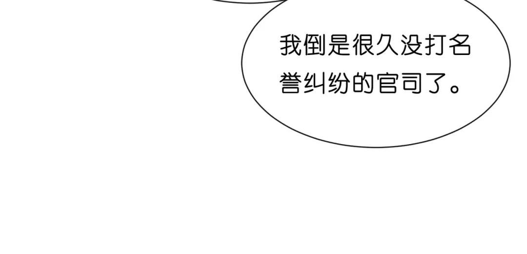 第28话 只能留一个