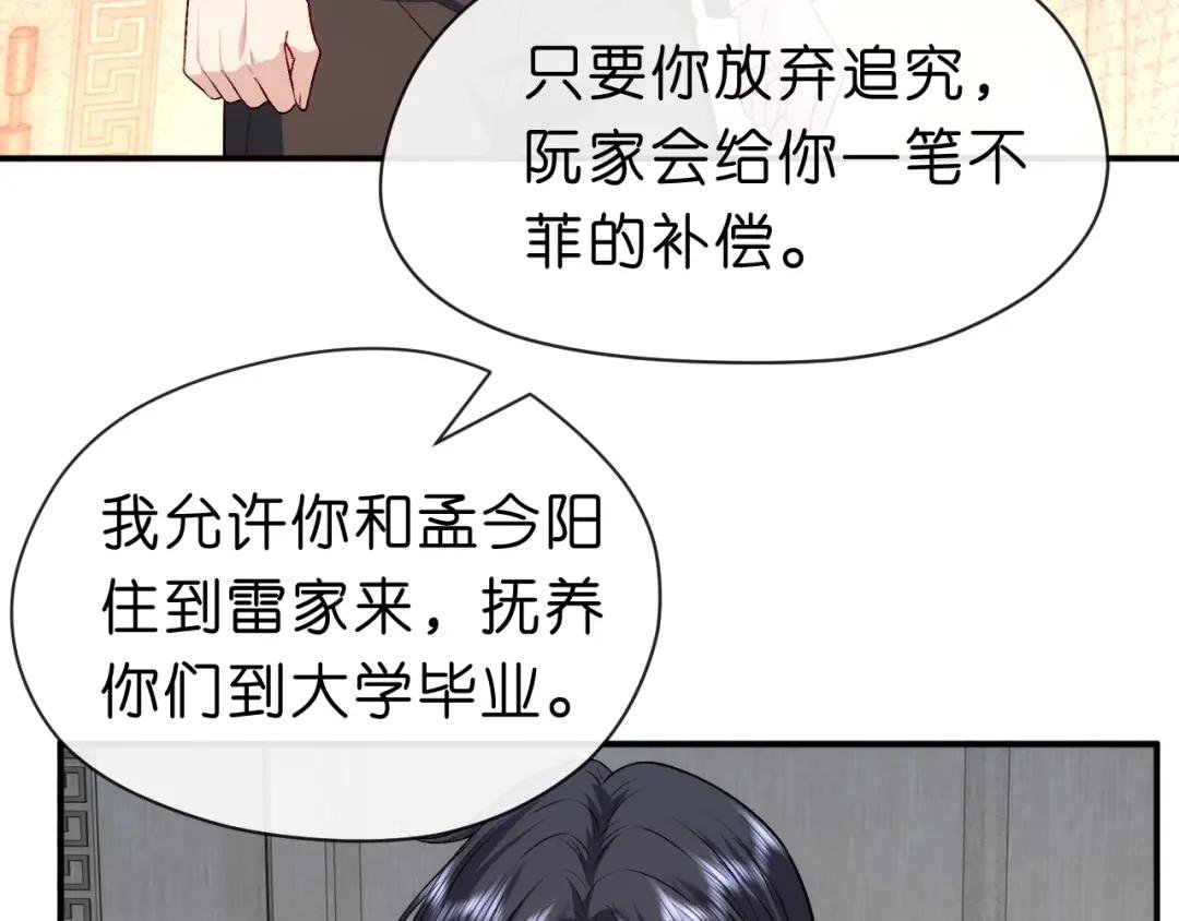 第29话 狗咬狗