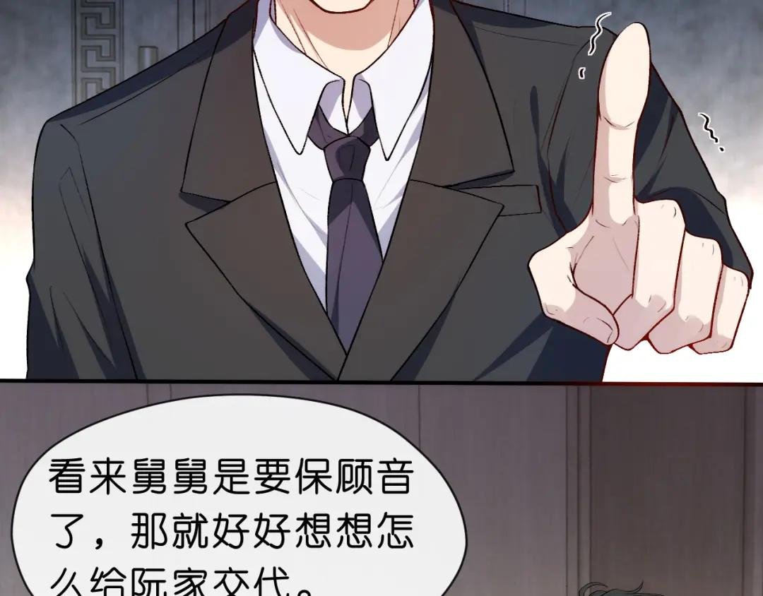 第29话 狗咬狗