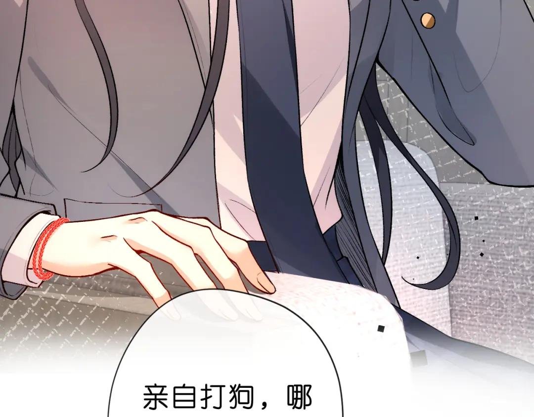 第29话 狗咬狗