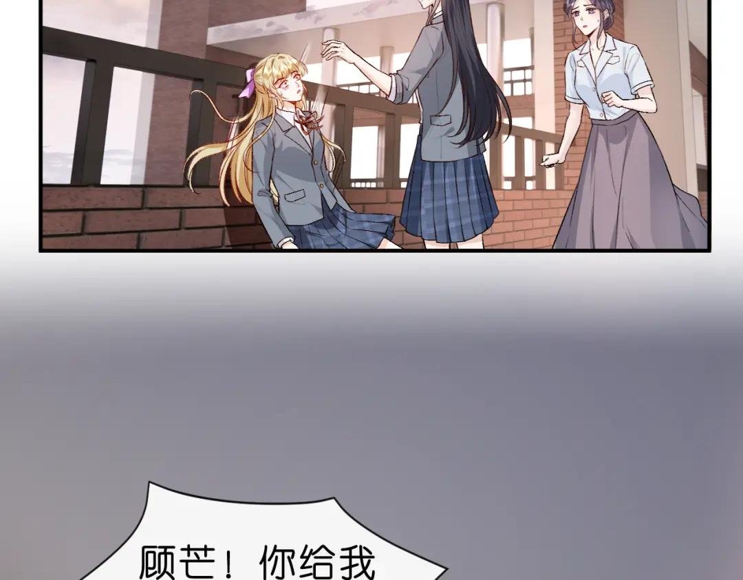 第30话 教训顾音