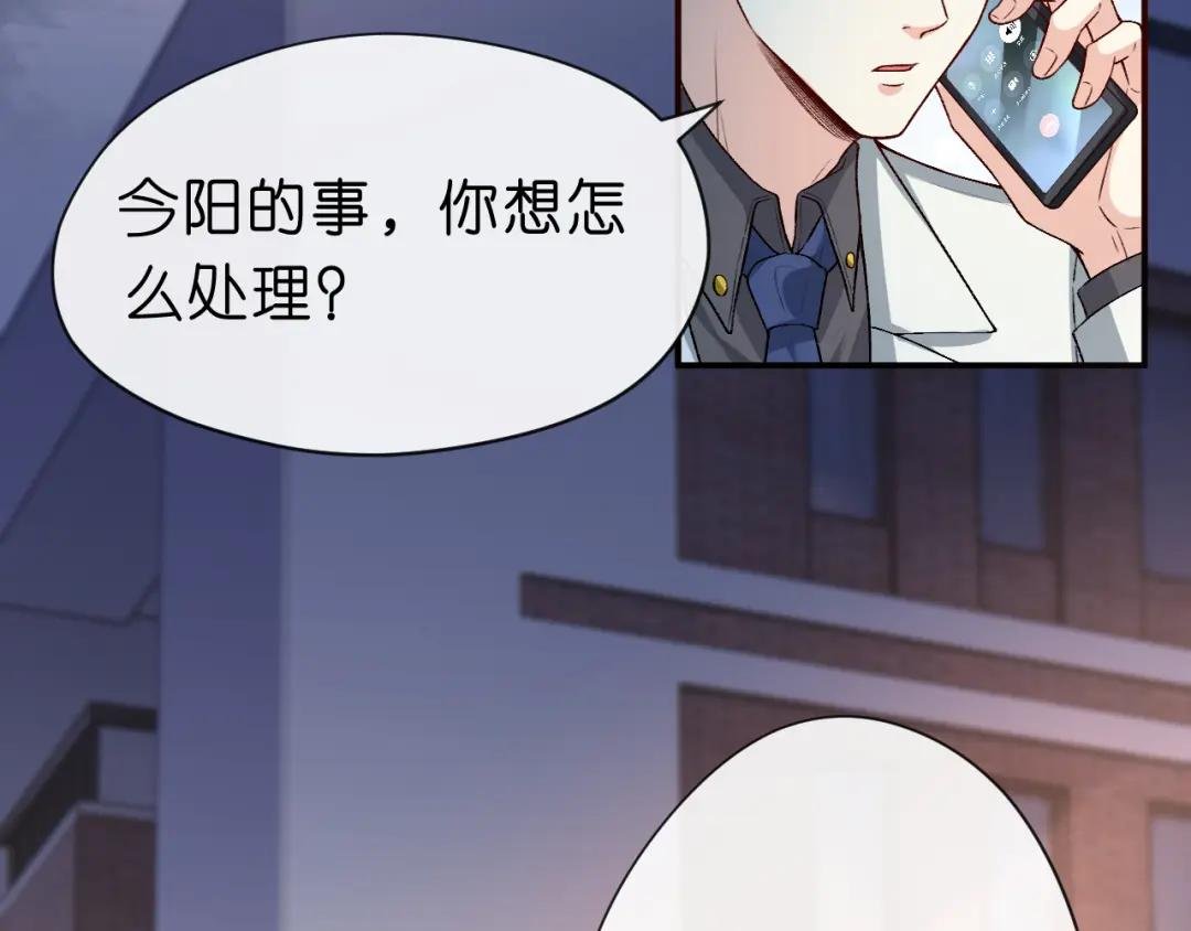 第30话 教训顾音