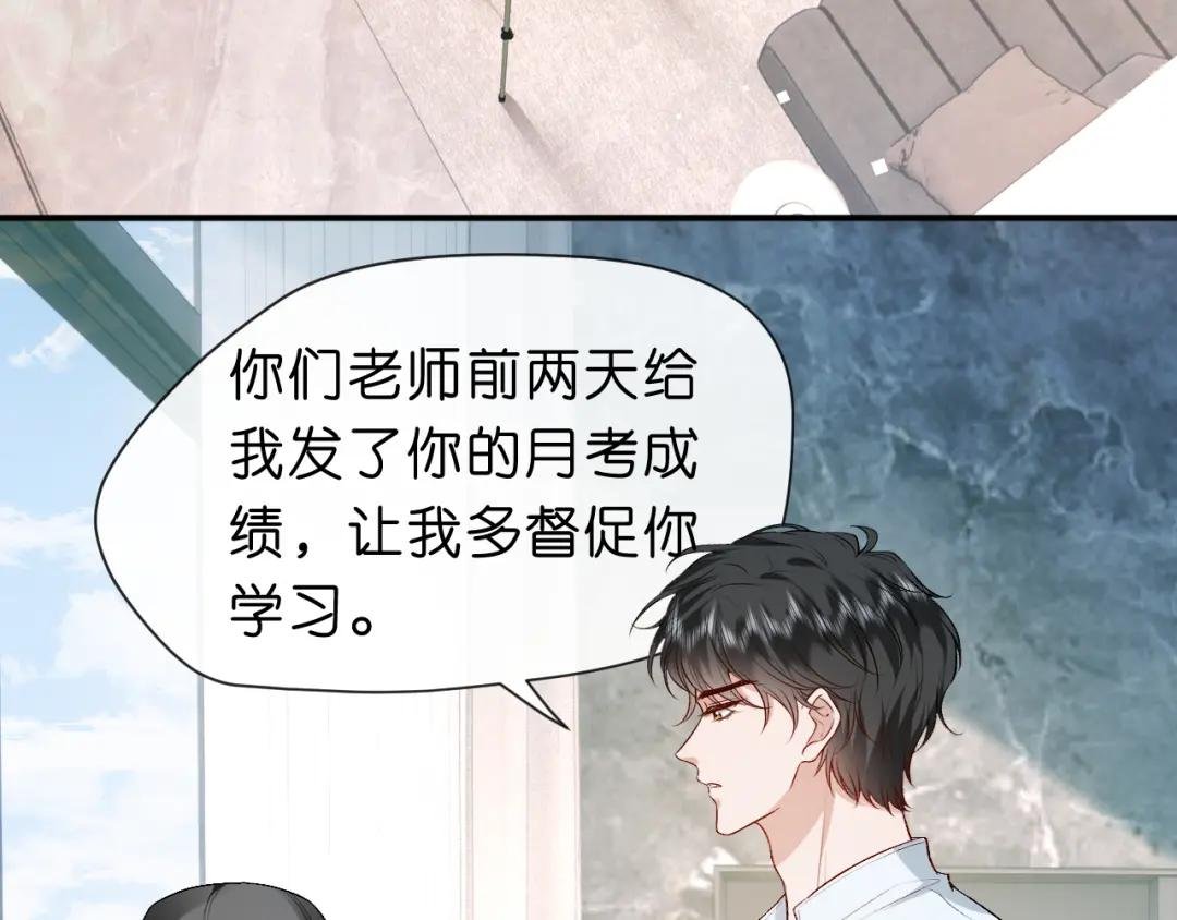 第31话 就为了个女高中生？