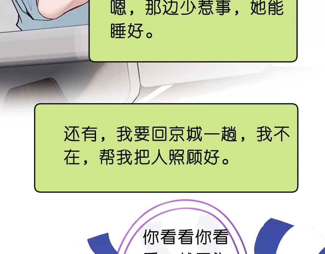 第31话 就为了个女高中生？