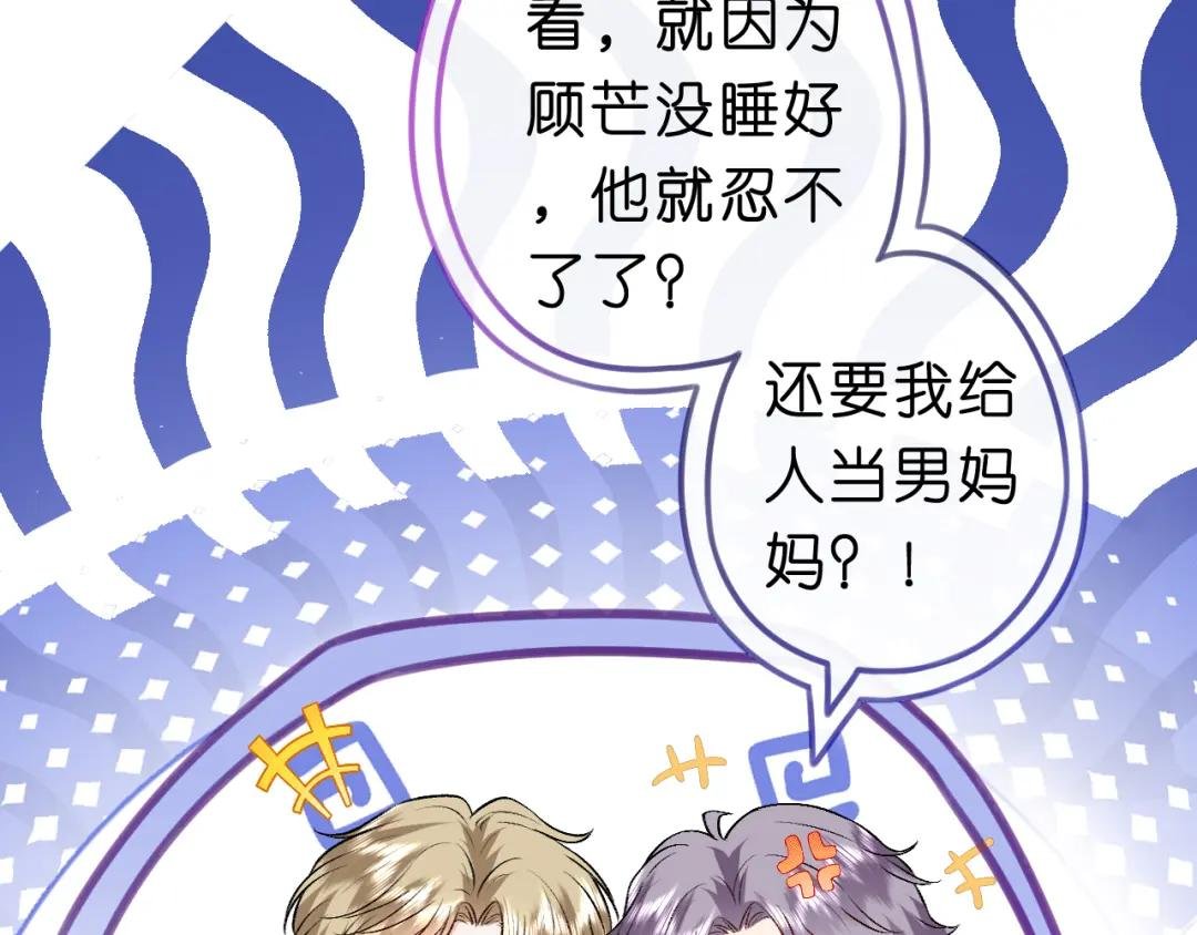 第31话 就为了个女高中生？
