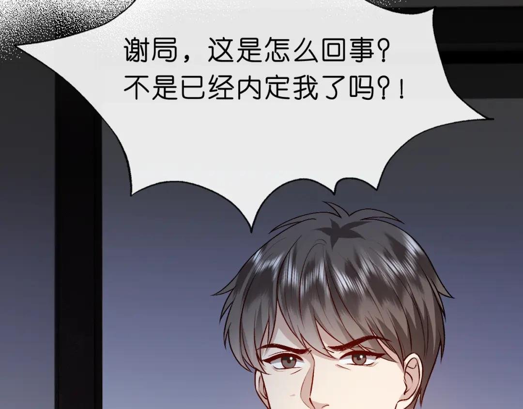 第31话 就为了个女高中生？