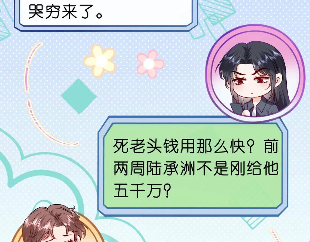 第32话 顶级编舞师