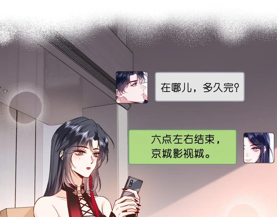 第33话 你喜欢我？
