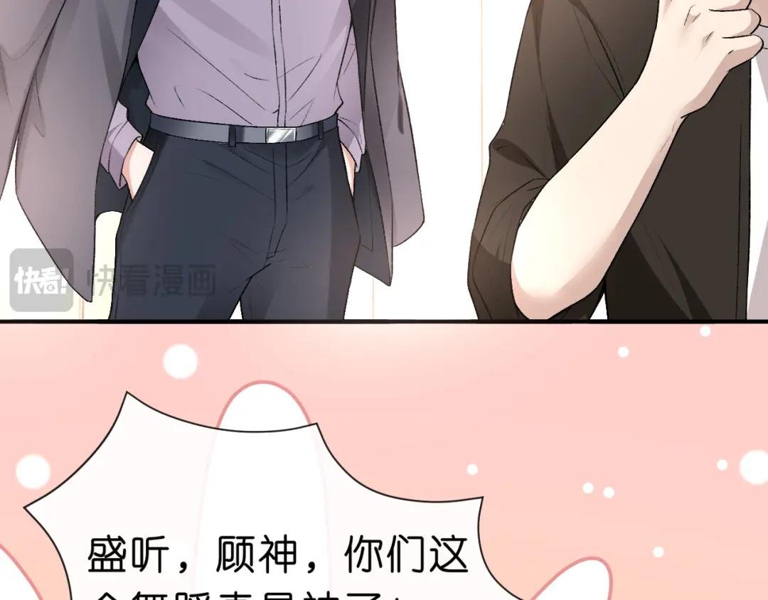 第33话 你喜欢我？