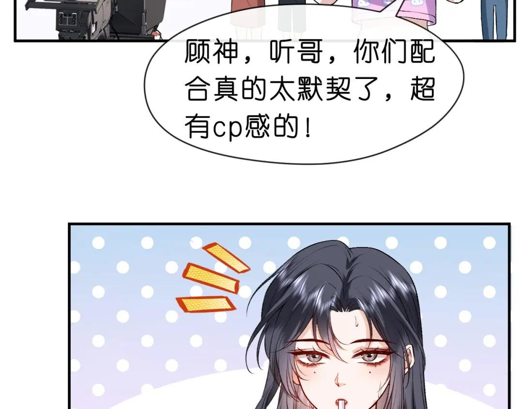 第33话 你喜欢我？