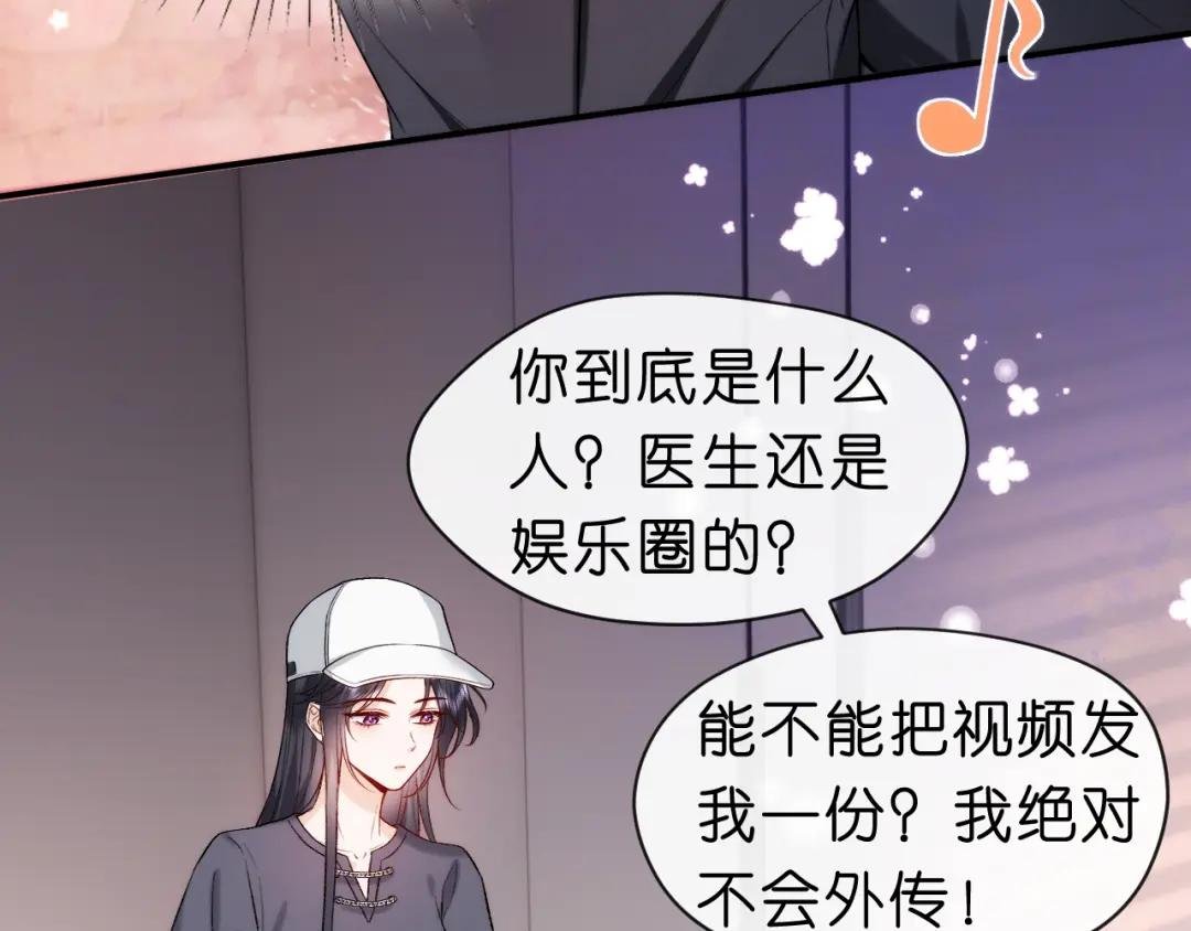 第35话 马甲曝光