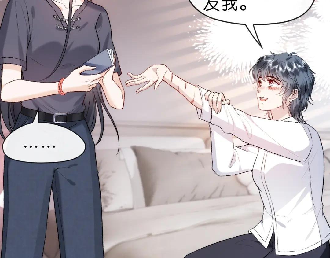 第35话 马甲曝光