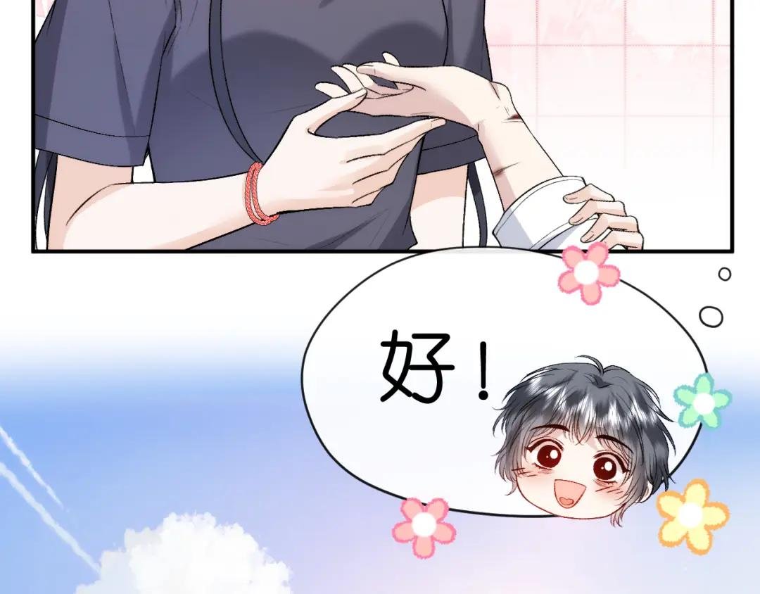 第35话 马甲曝光