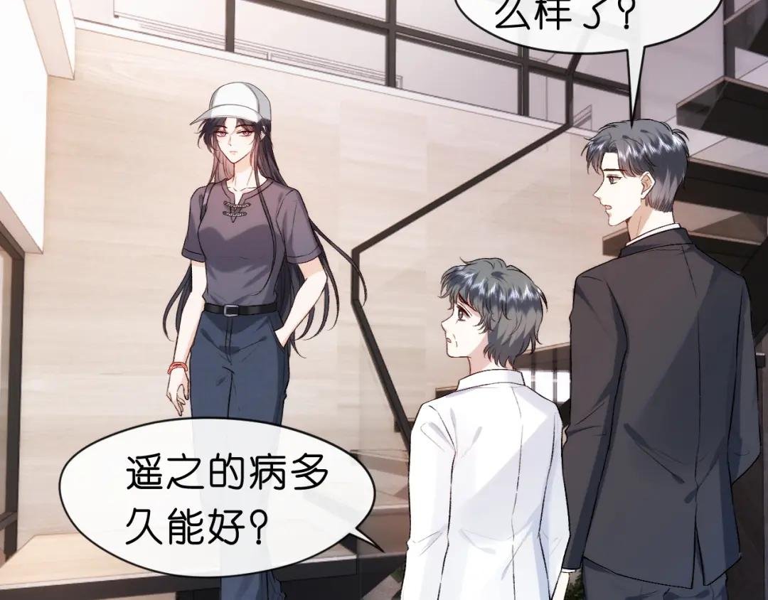 第35话 马甲曝光