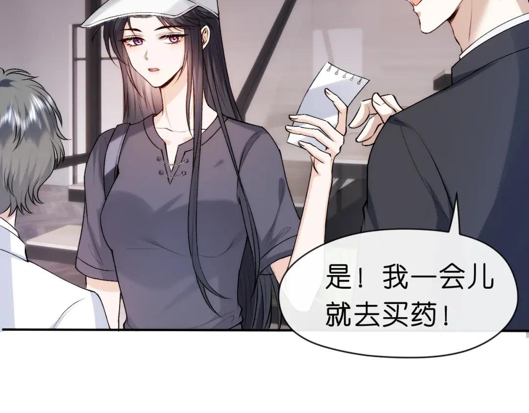 第35话 马甲曝光