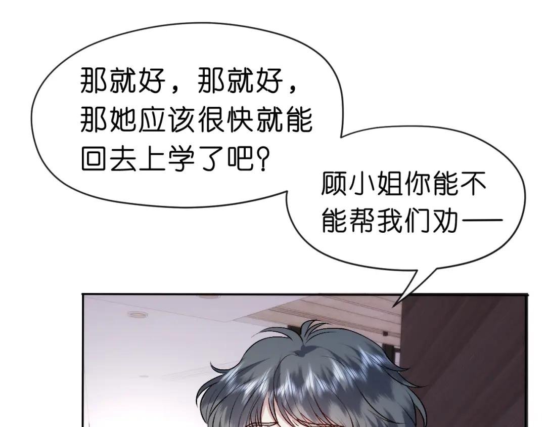 第35话 马甲曝光