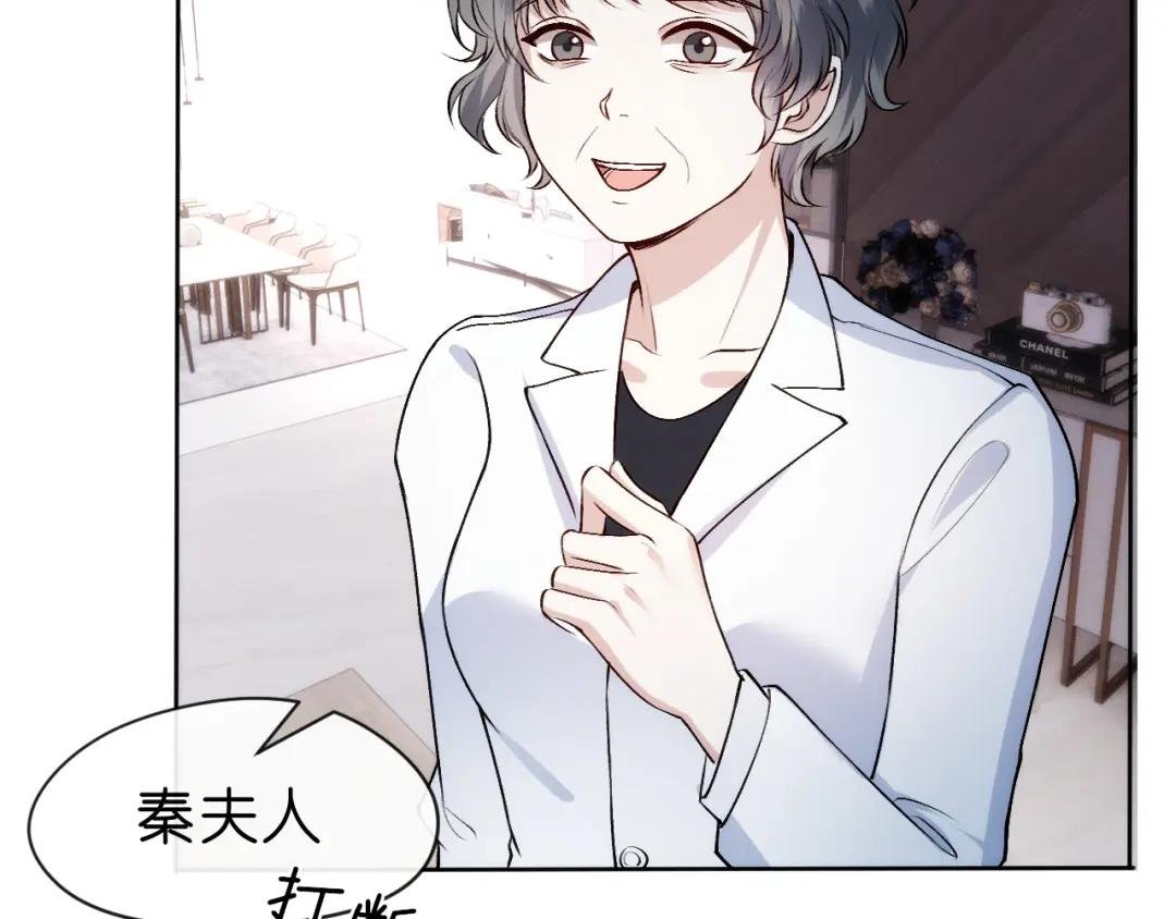 第35话 马甲曝光