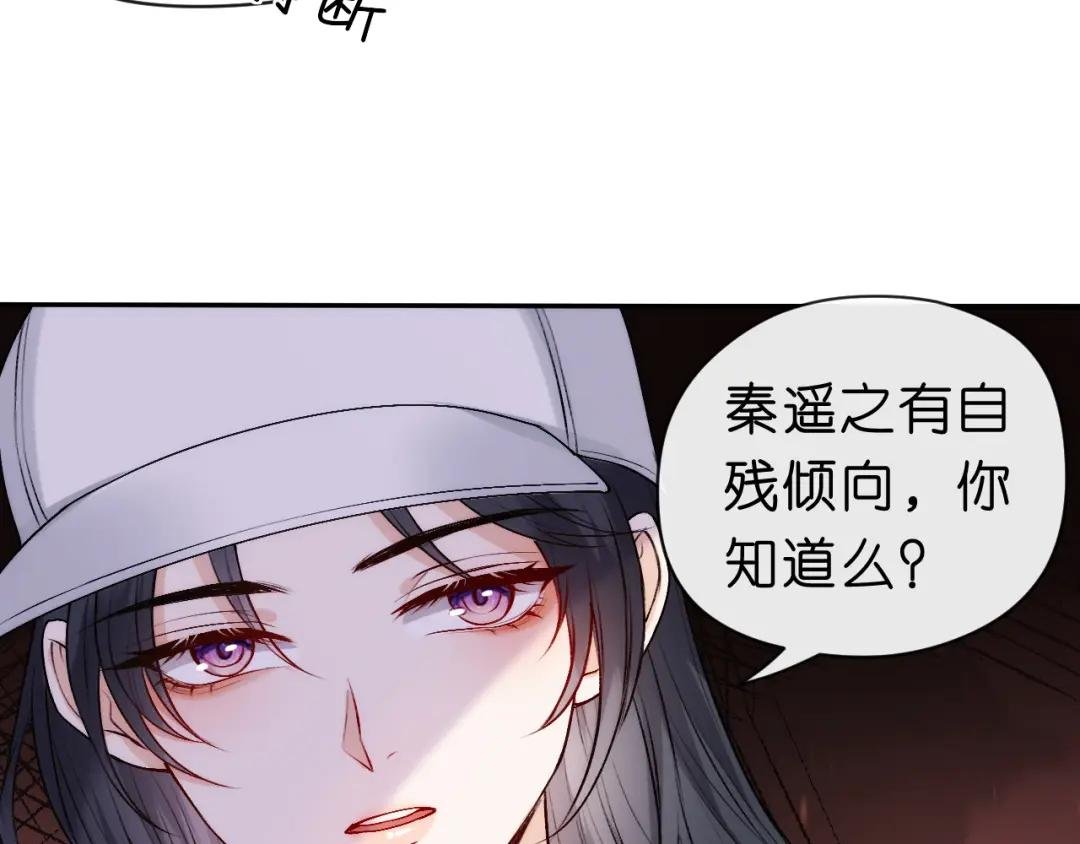 第35话 马甲曝光