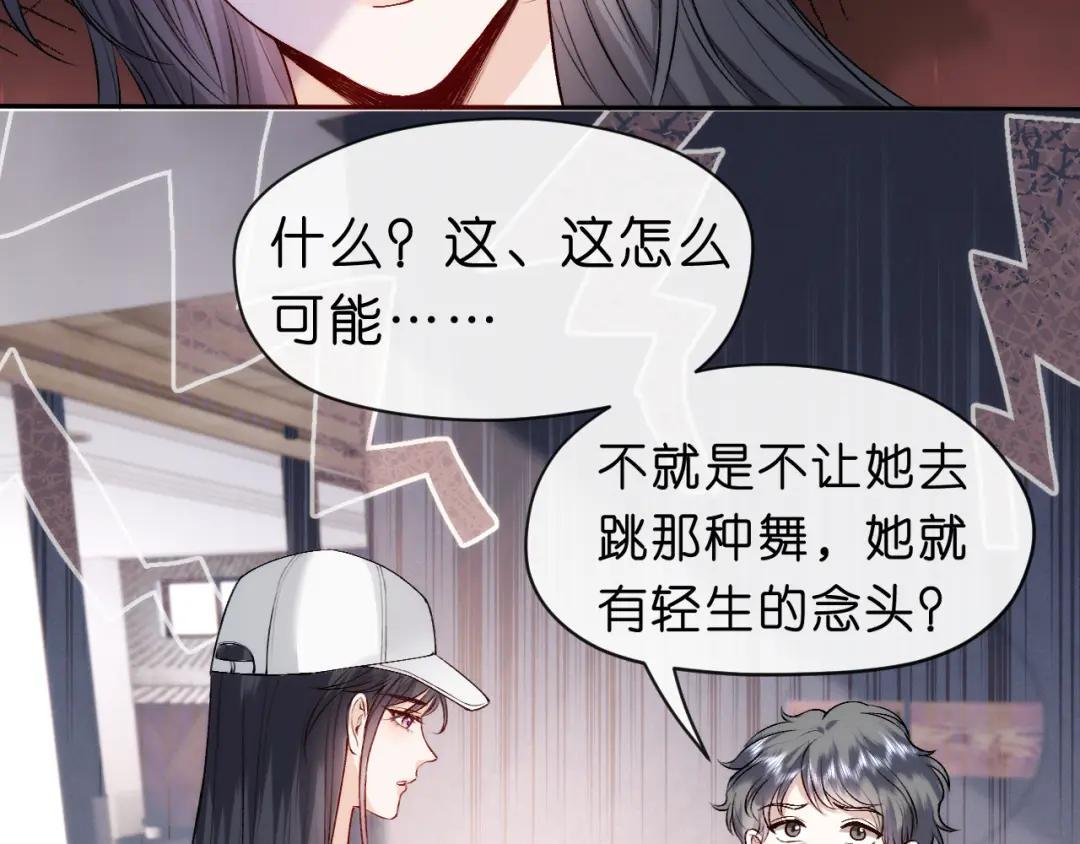 第35话 马甲曝光