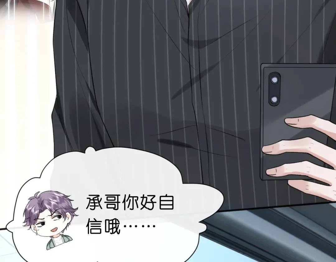 第36话 顾肆归来