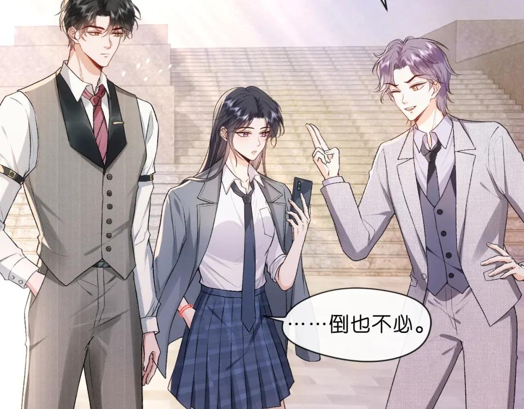 第38话 晚会风波
