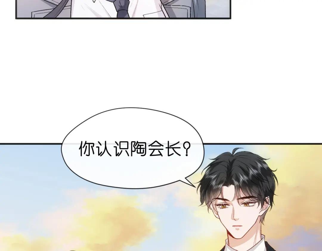 第38话 晚会风波