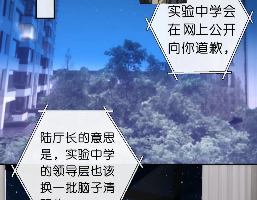 第40话 情敌的挑衅