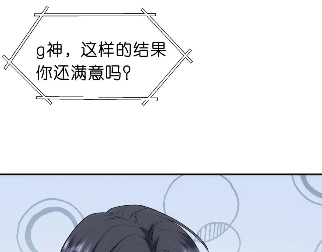 第40话 情敌的挑衅