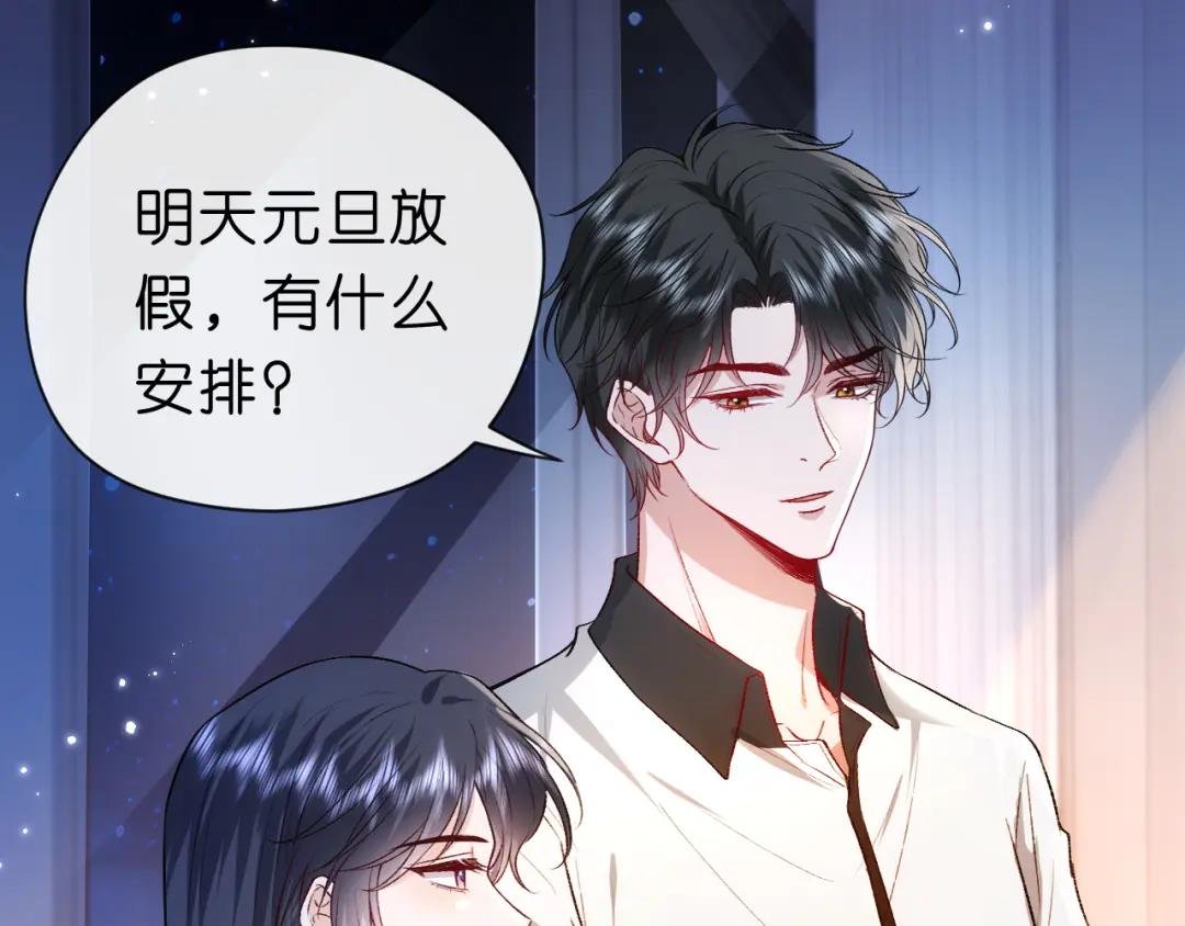 第40话 情敌的挑衅
