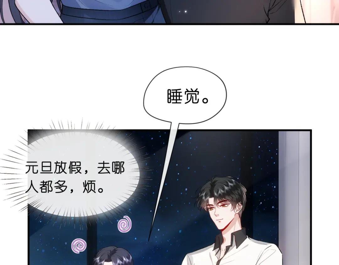 第40话 情敌的挑衅