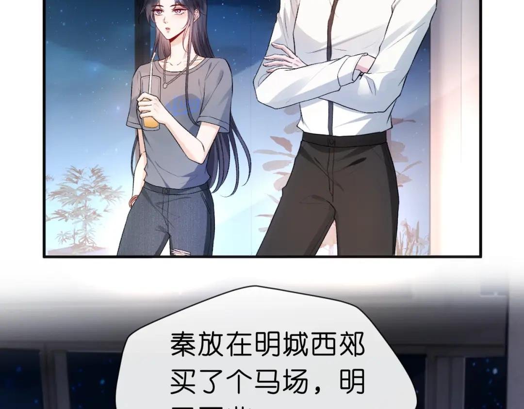 第40话 情敌的挑衅