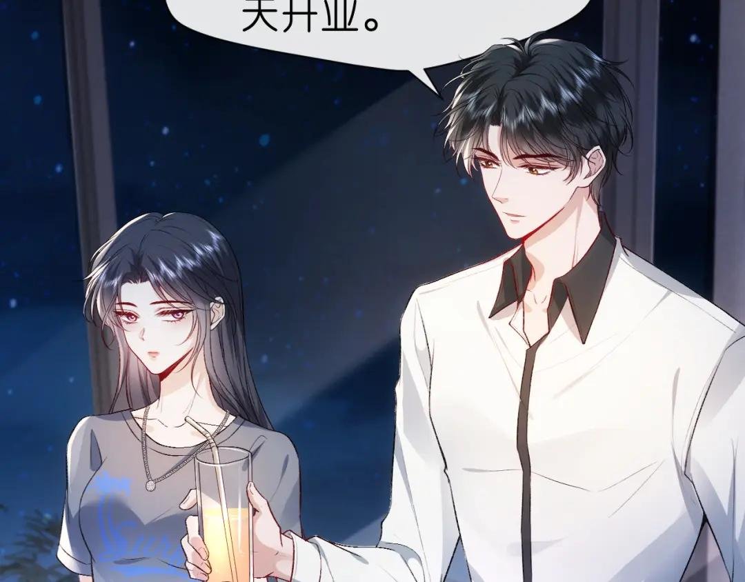 第40话 情敌的挑衅