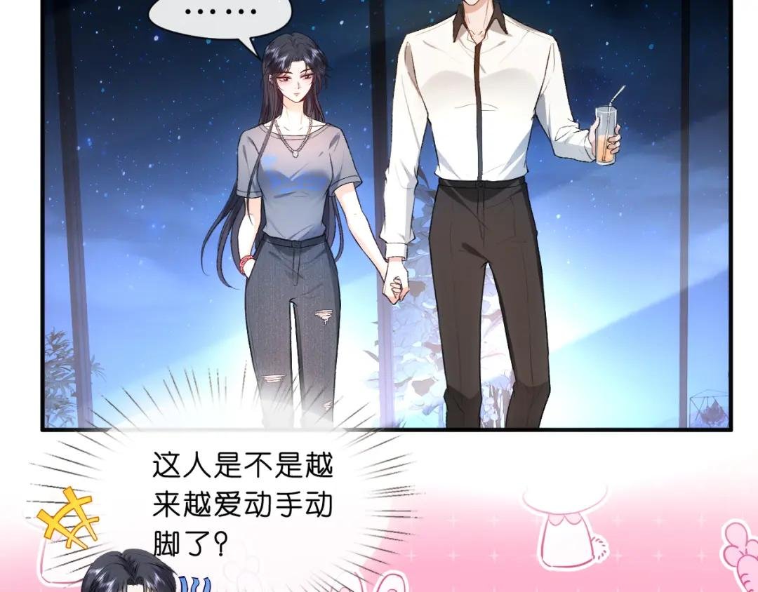 第40话 情敌的挑衅