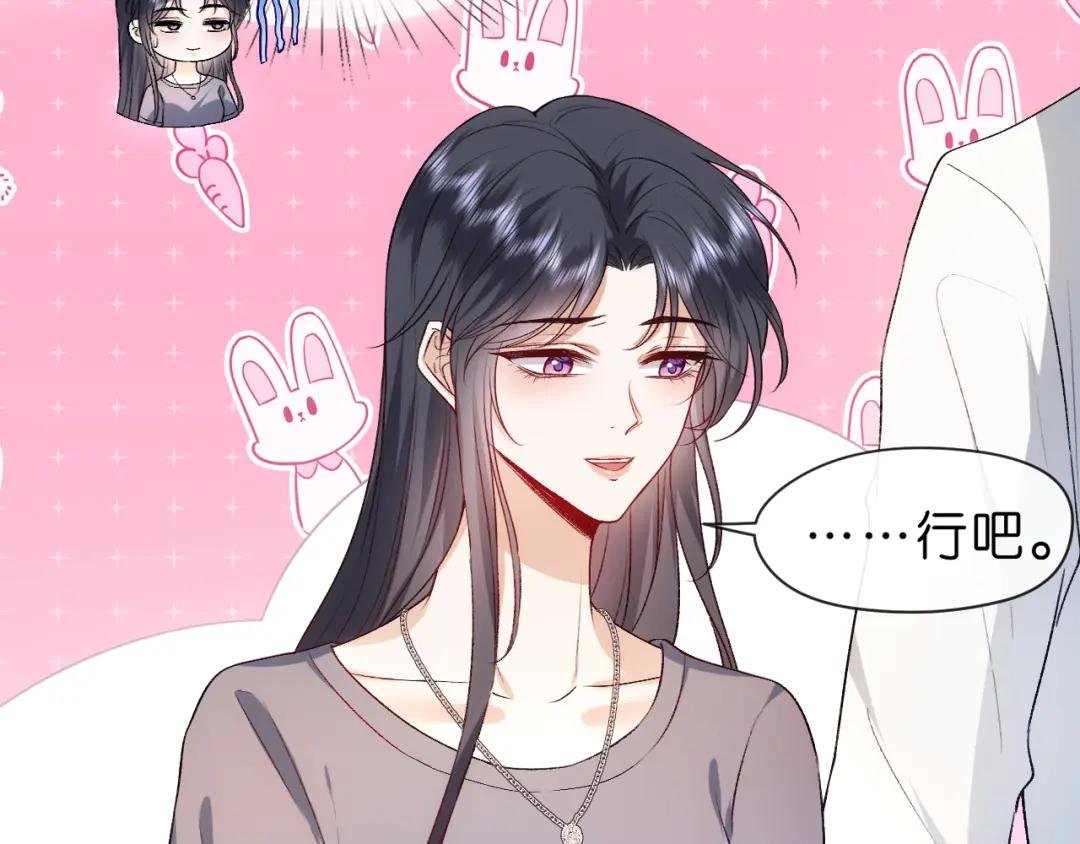 第40话 情敌的挑衅