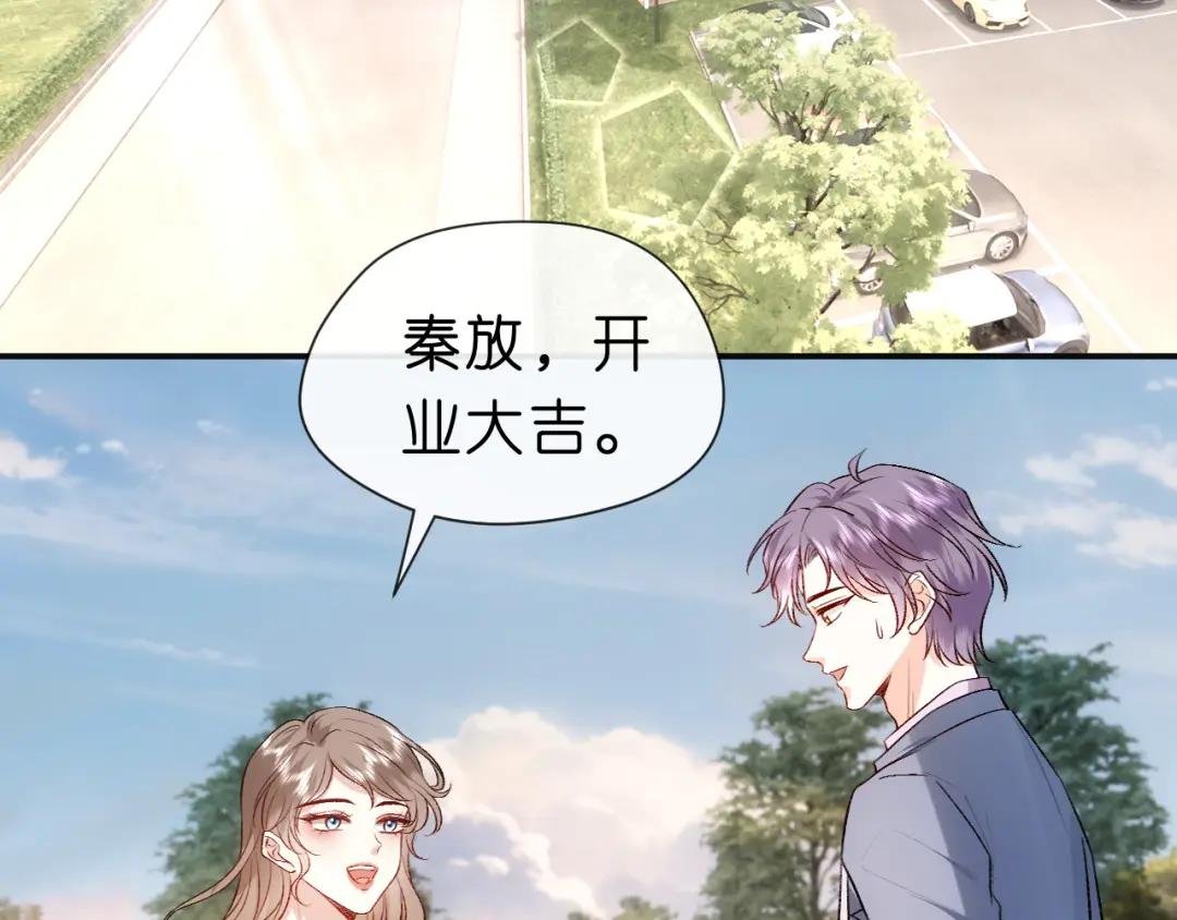 第40话 情敌的挑衅