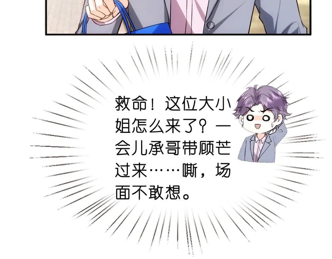 第40话 情敌的挑衅