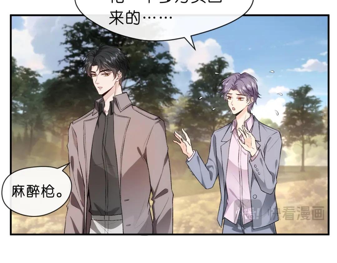 第41话 马场意外