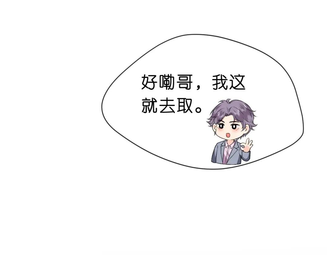 第41话 马场意外