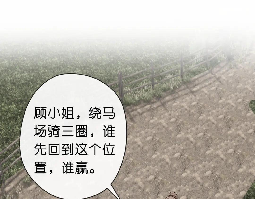 第41话 马场意外